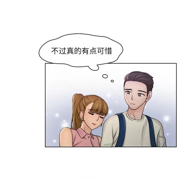 咖啡厅打工的日子 女友与奴隶-第 7 话 第81页