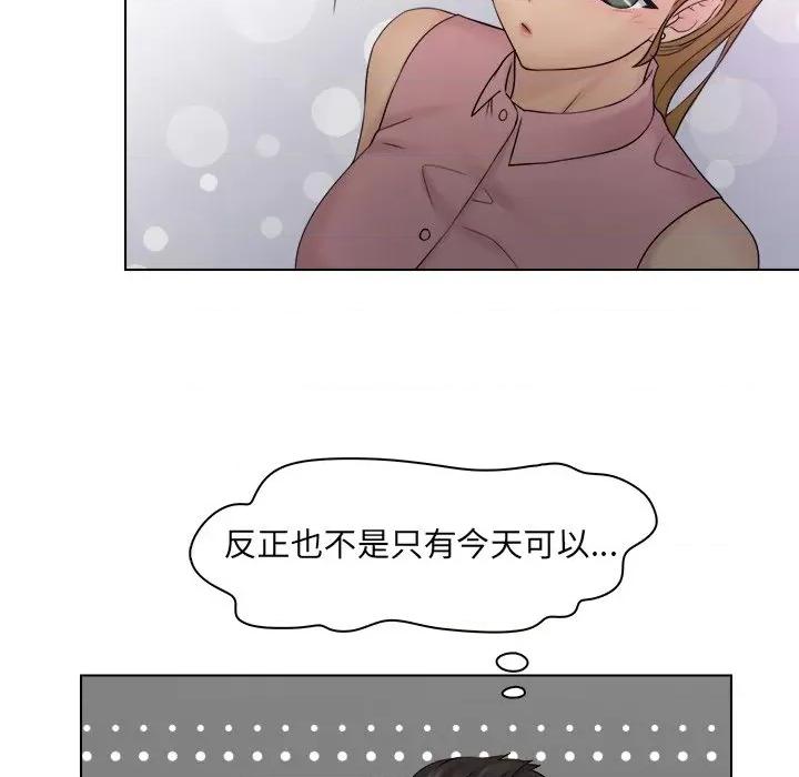 咖啡厅打工的日子 女友与奴隶-第 7 话 第83页