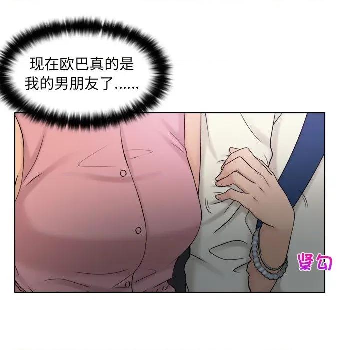 咖啡厅打工的日子 女友与奴隶-第 7 话 第86页