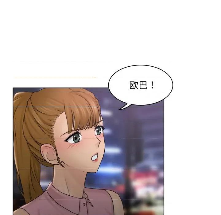 咖啡厅打工的日子 女友与奴隶-第 7 话 第87页