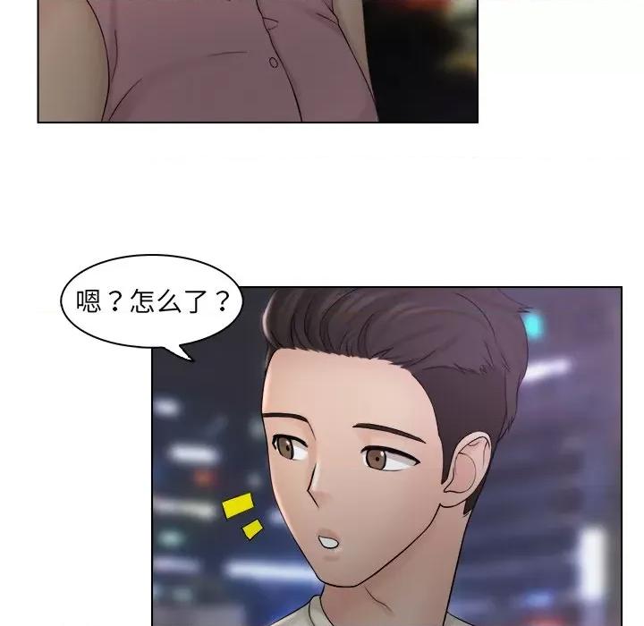 咖啡厅打工的日子 女友与奴隶-第 7 话 第88页