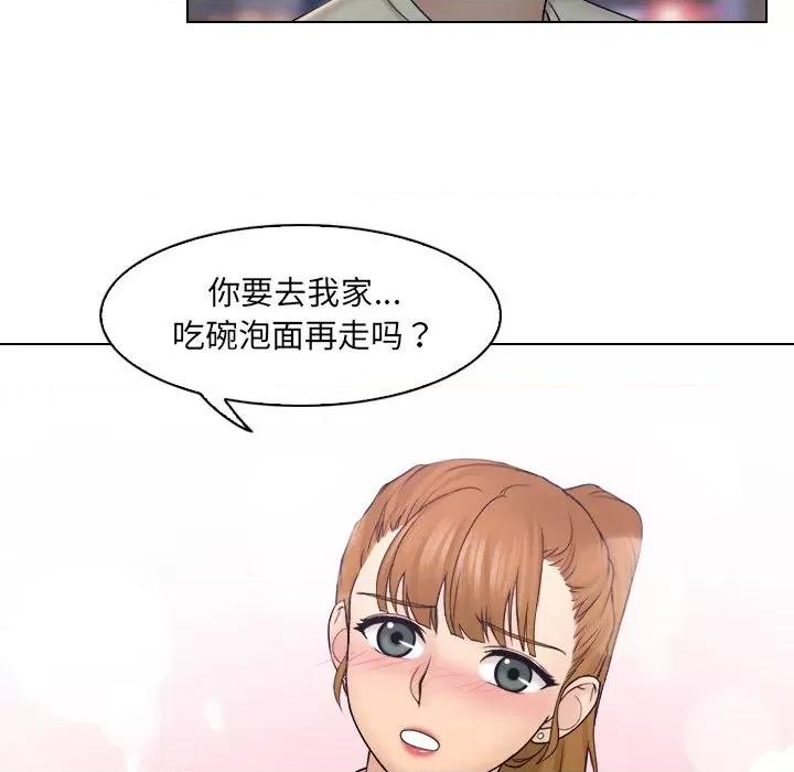 咖啡厅打工的日子 女友与奴隶-第 7 话 第89页