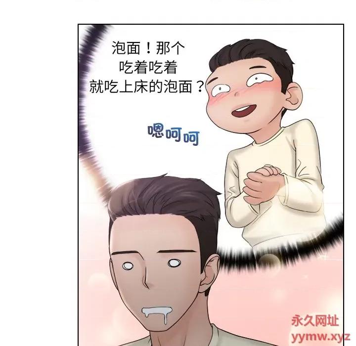 咖啡厅打工的日子 女友与奴隶-第 7 话 第93页