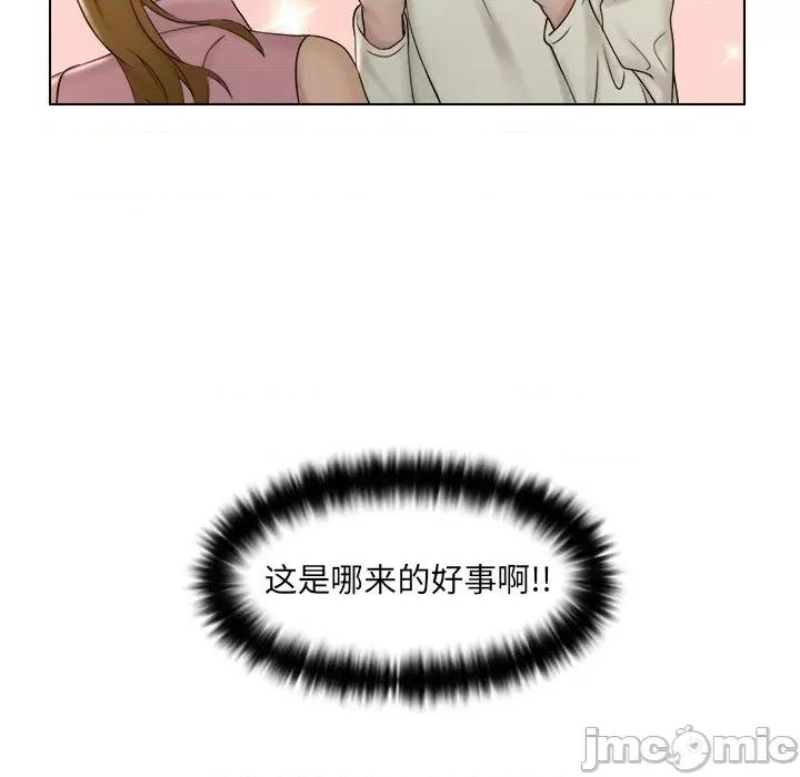 咖啡厅打工的日子 女友与奴隶-第 7 话 第95页