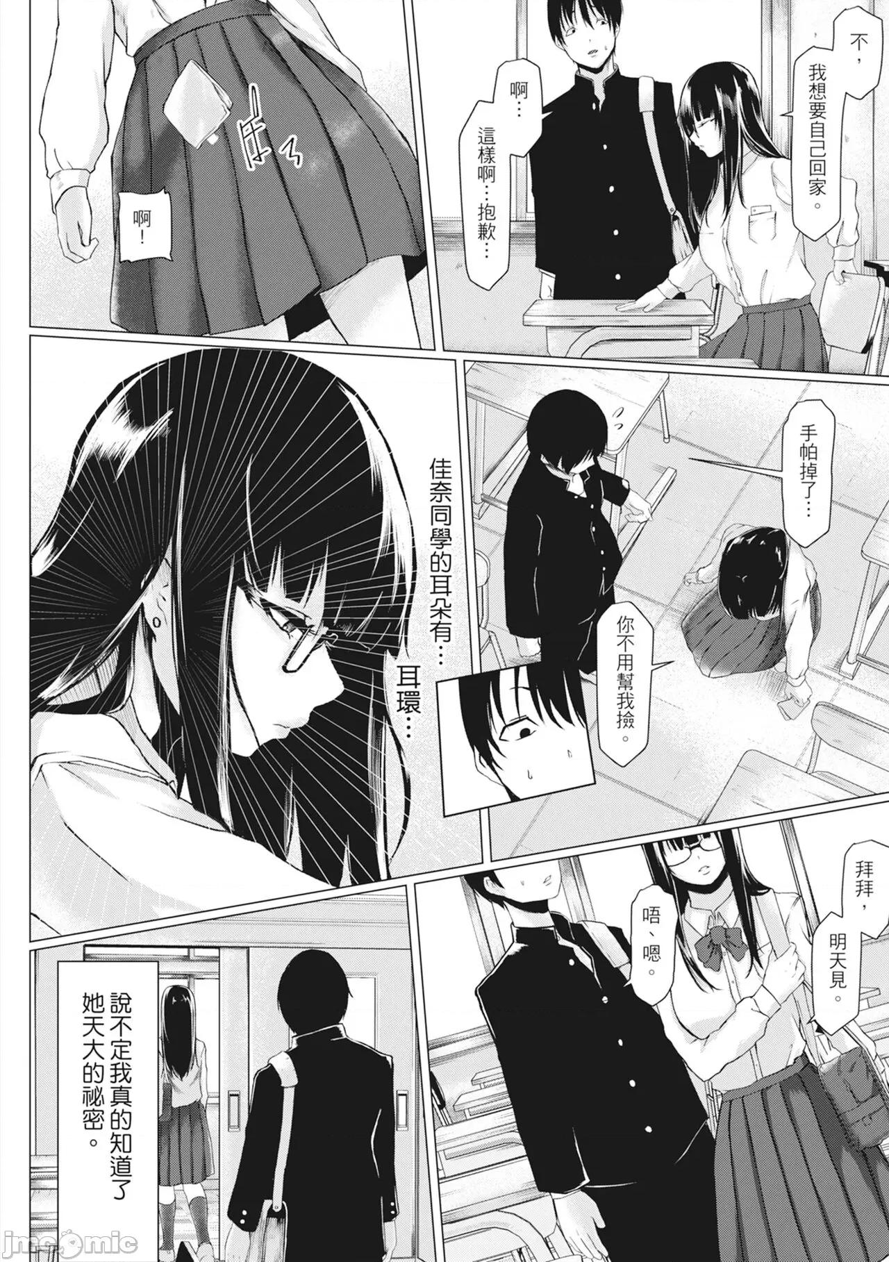 慾求不满的好色女一家人 慾求不满的好色女一家人 [泥っせる] 多淫性女系一家 [中国翻译] [无修正] [DL版] 第141页
