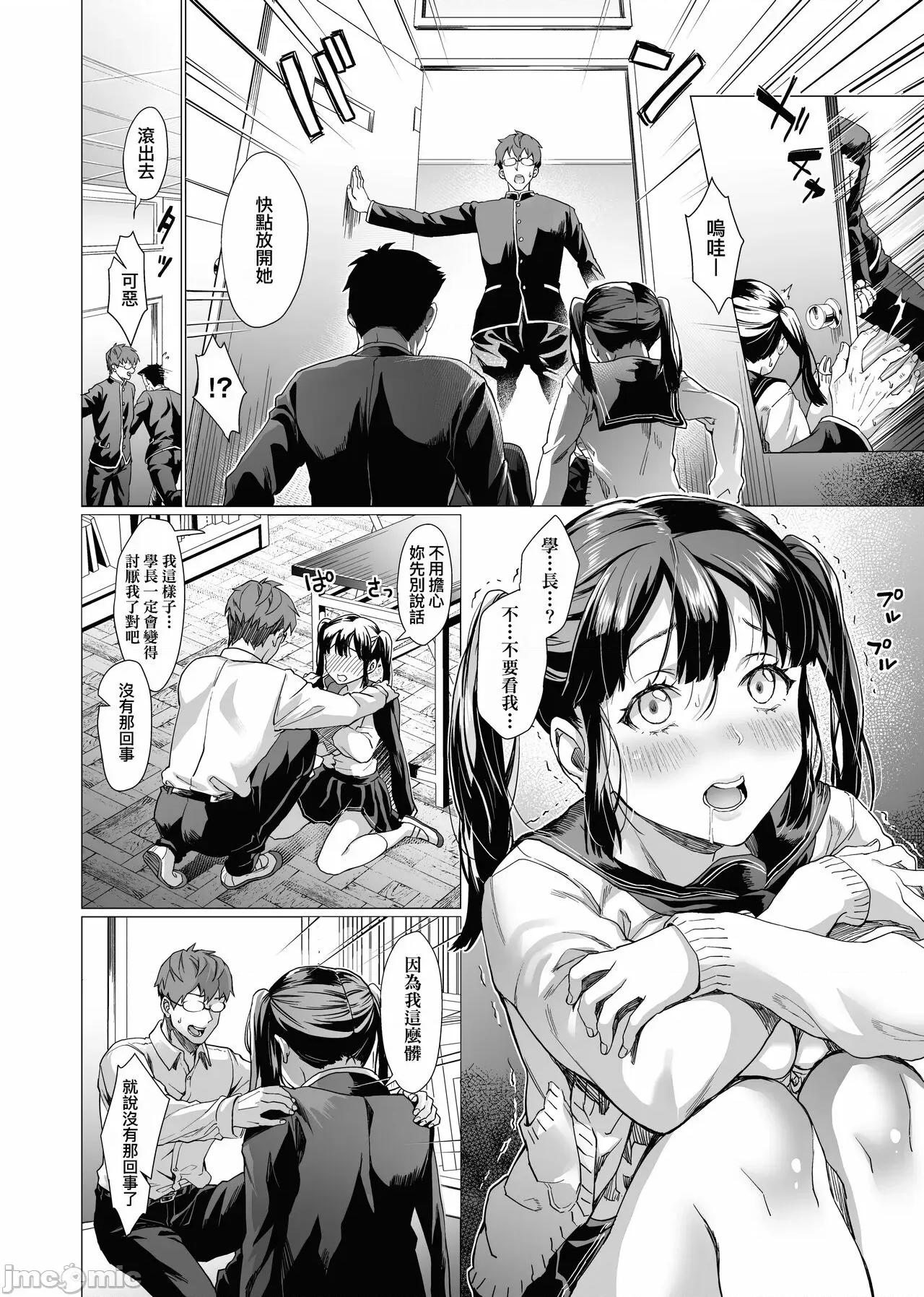 御都合即食女友 御都合即食女友 [sage・ジョー] ご都合カノジョ [中国翻译] [无修正] [DL版] 第141页