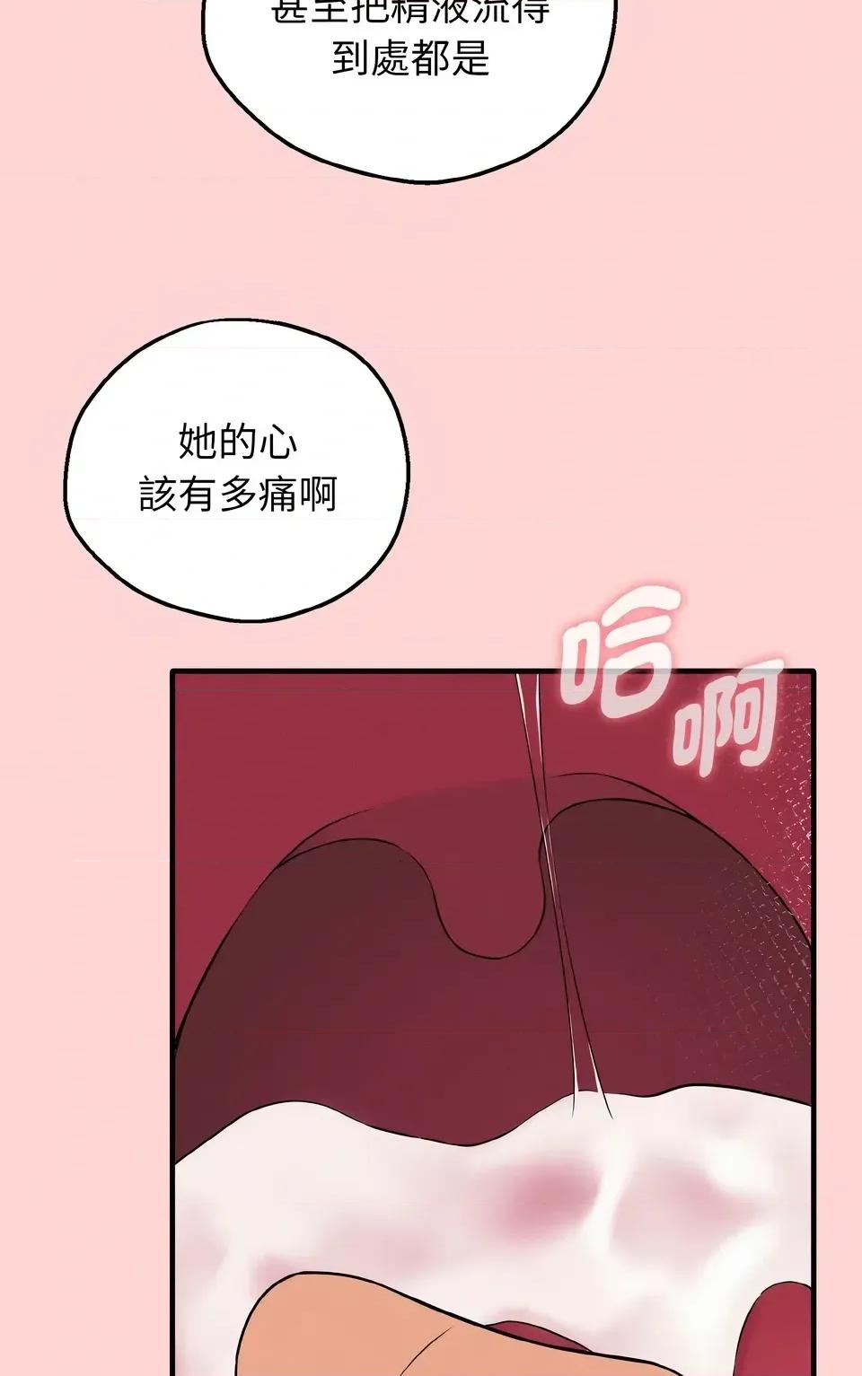 母女通吃计划 母女通吃计划/沉沦的母女（无码版） 第77页