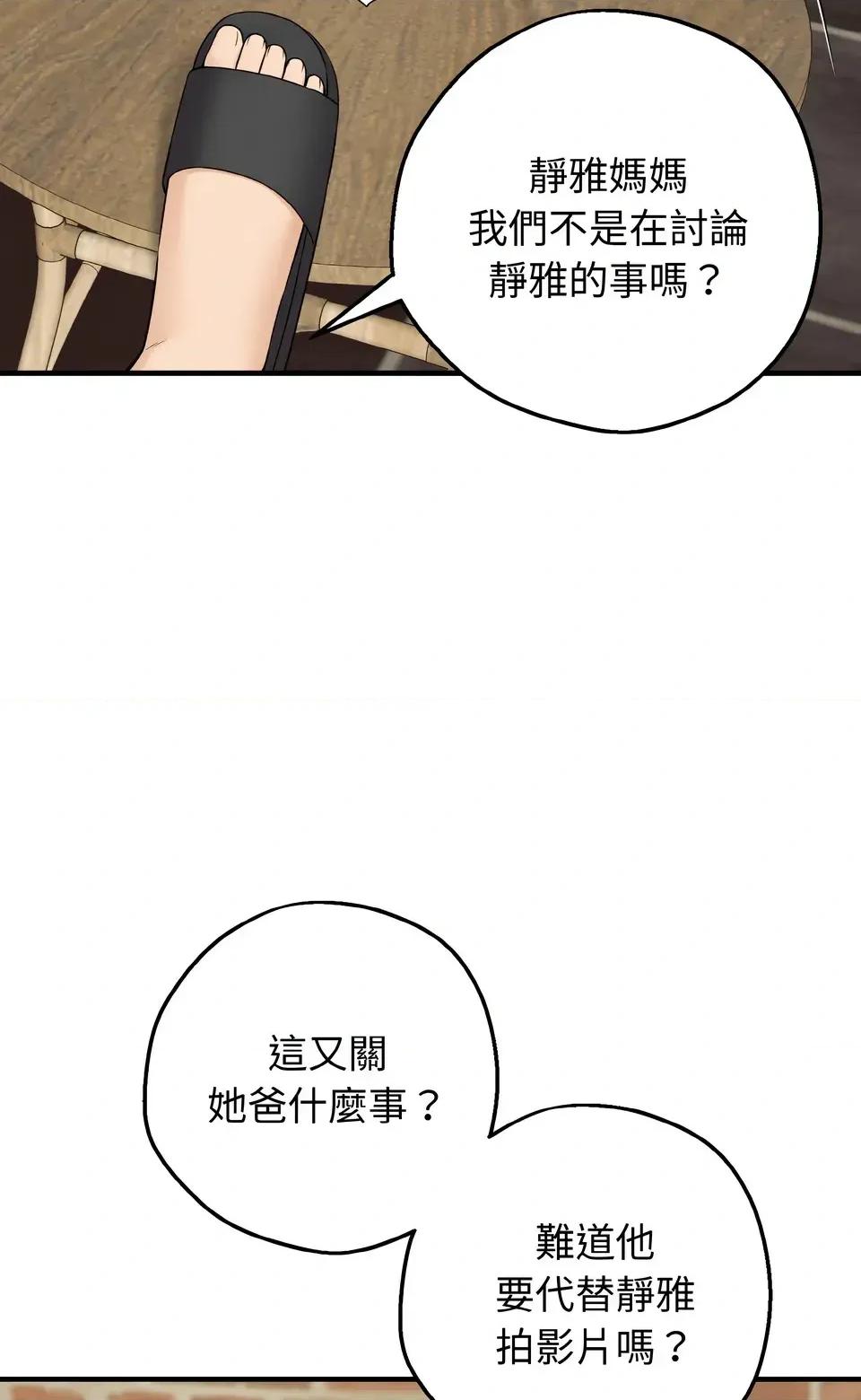 母女通吃计划 母女通吃计划/沉沦的母女（无码版） 第141页