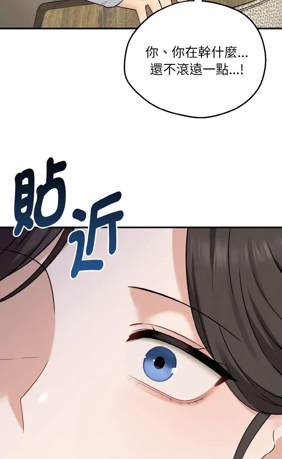 母女通吃计划 沉沦的母女（无码版）-第2话 第33页