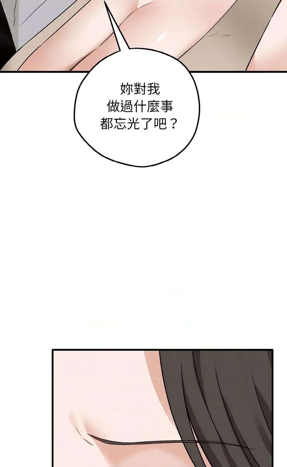 母女通吃计划 沉沦的母女（无码版）-第2话 第36页
