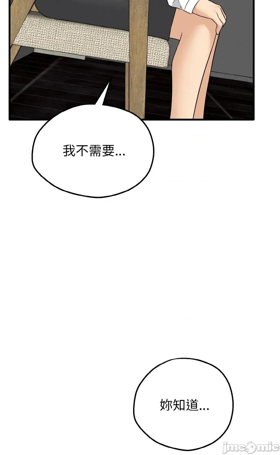 母女通吃计划 沉沦的母女（无码版）-第2话 第60页