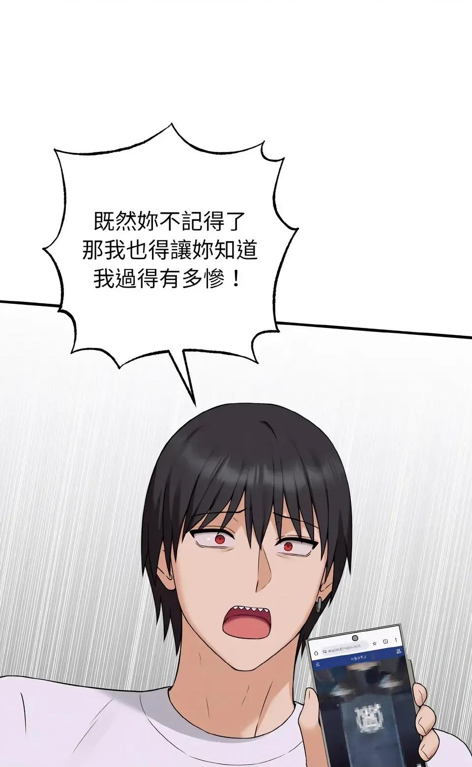母女通吃计划 沉沦的母女（无码版）-第2话 第63页