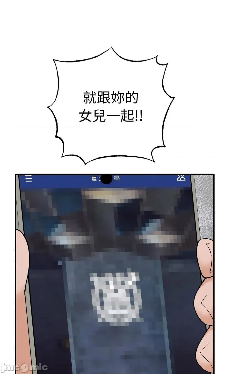 母女通吃计划 沉沦的母女（无码版）-第2话 第65页