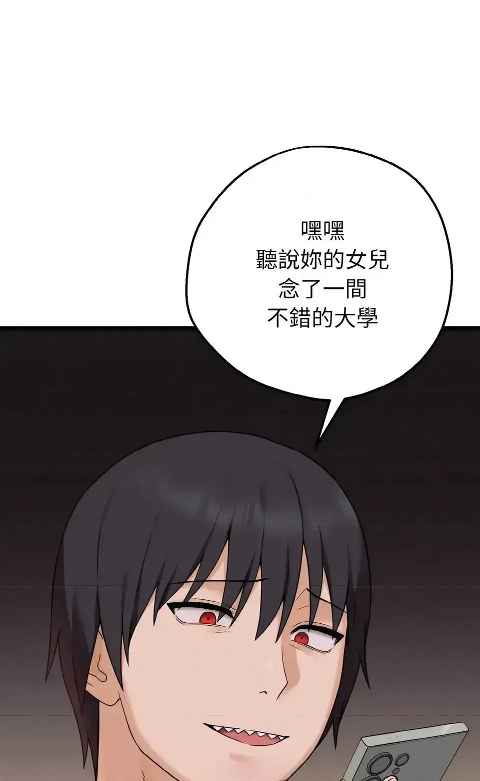 母女通吃计划 沉沦的母女（无码版）-第2话 第68页