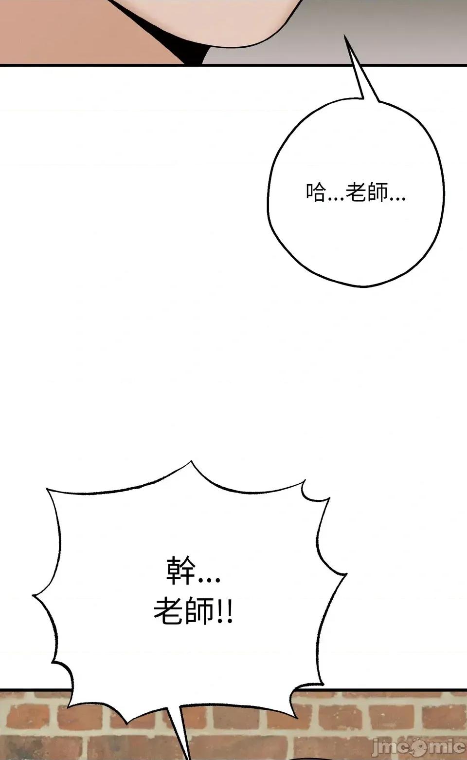 母女通吃计划 沉沦的母女（无码版）-第2话 第75页