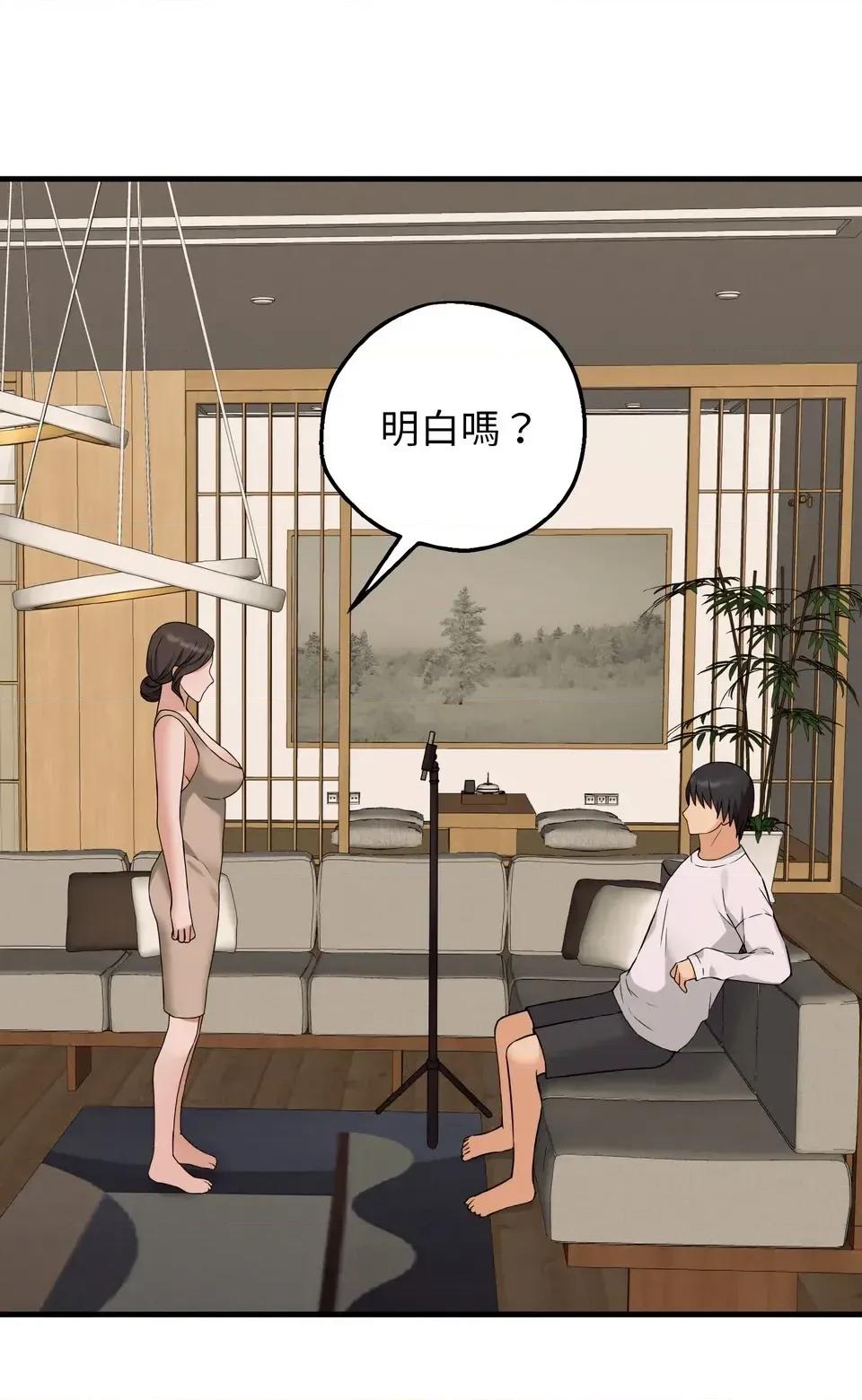 母女通吃计划 沉沦的母女（无码版）-第2话 第84页