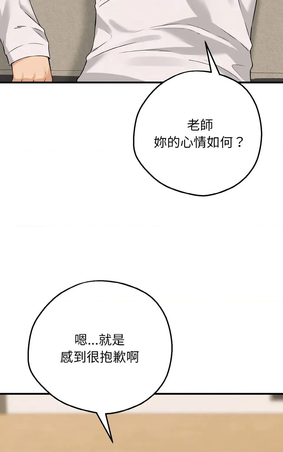 母女通吃计划 沉沦的母女（无码版）-第2话 第101页