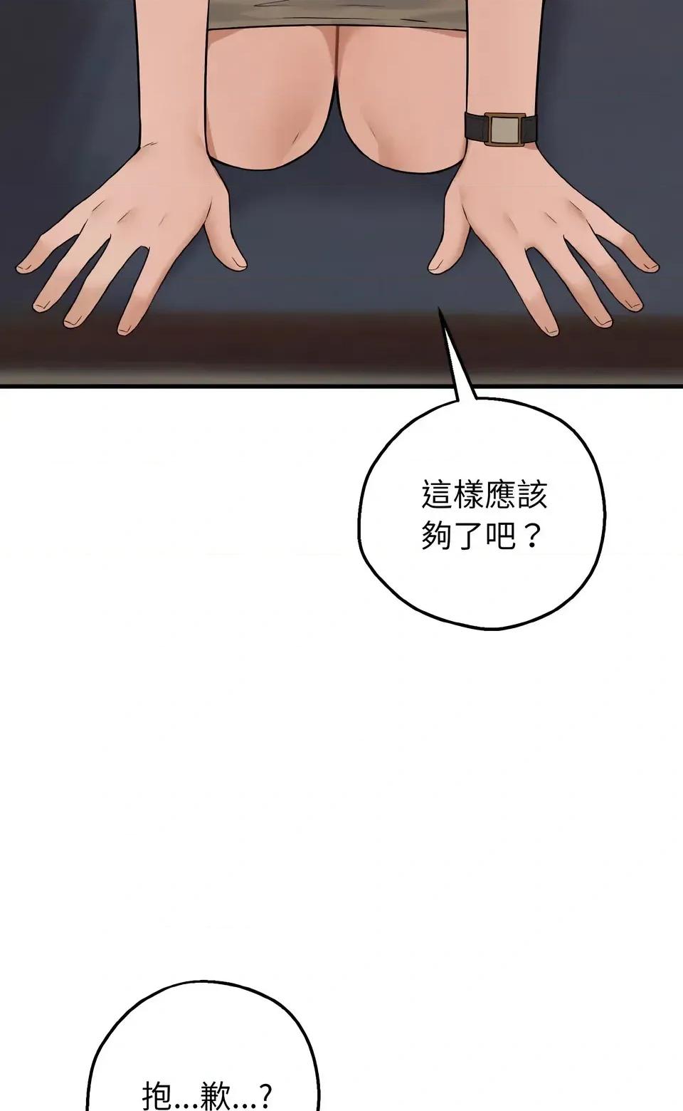 母女通吃计划 沉沦的母女（无码版）-第2话 第103页