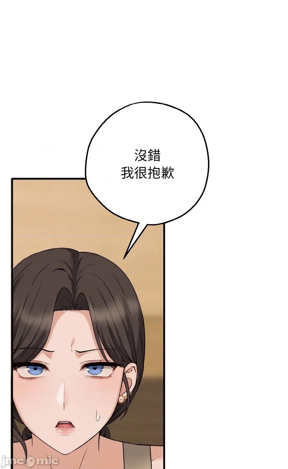 母女通吃计划 沉沦的母女（无码版）-第2话 第105页