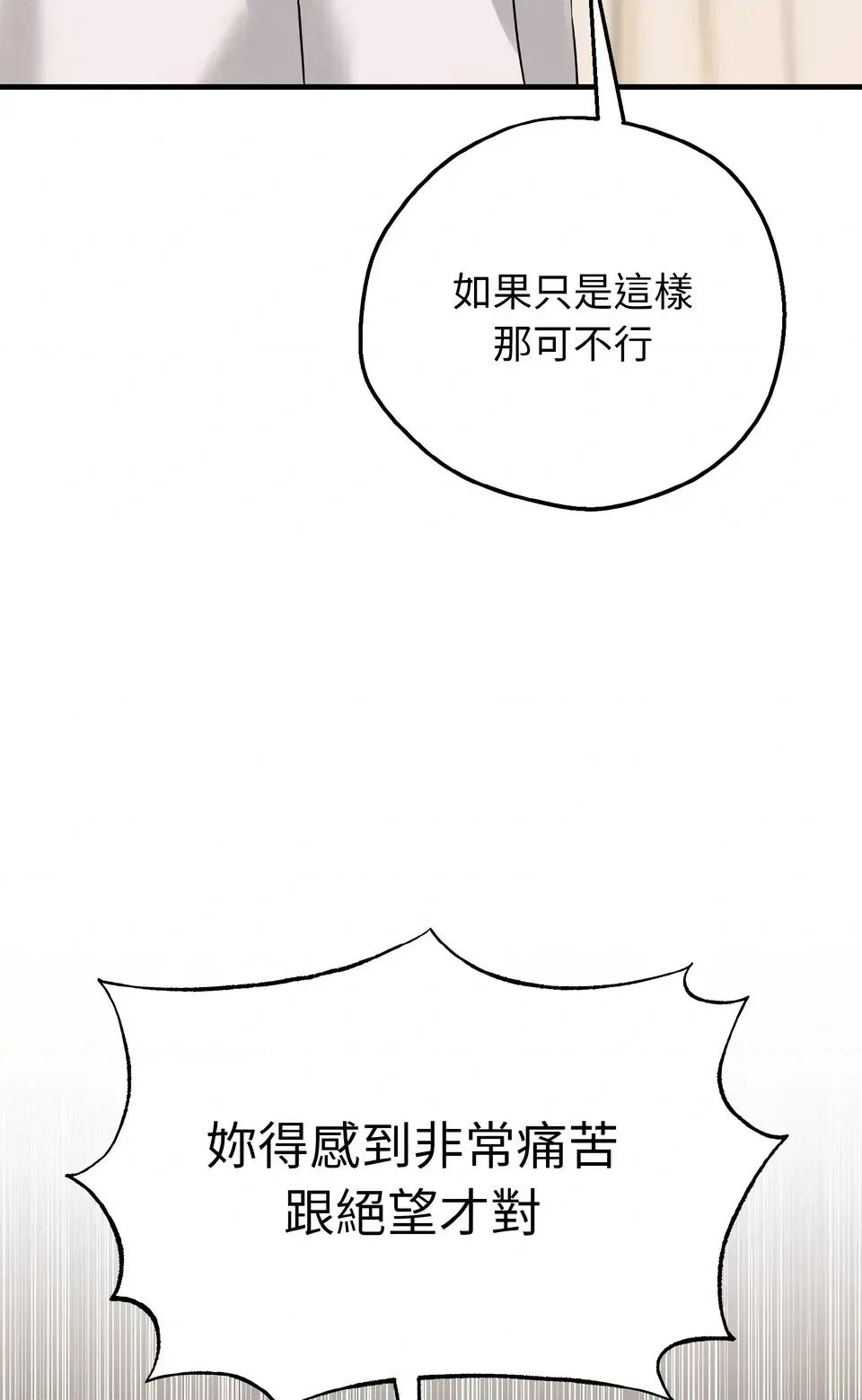 母女通吃计划 沉沦的母女（无码版）-第2话 第108页