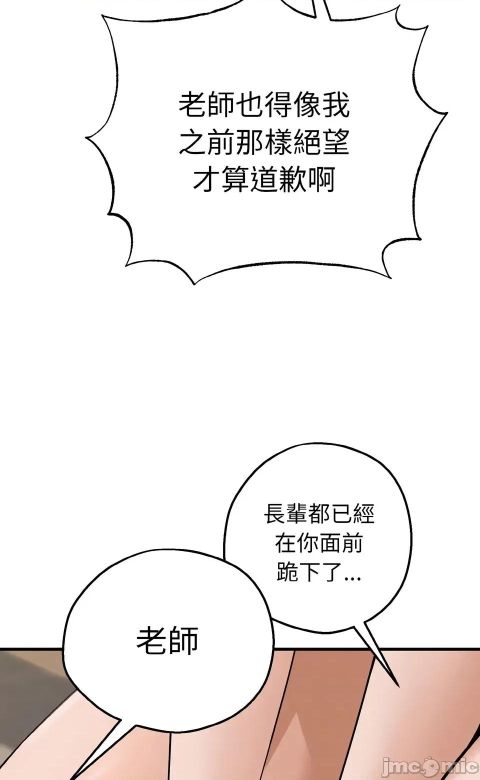 母女通吃计划 沉沦的母女（无码版）-第2话 第110页