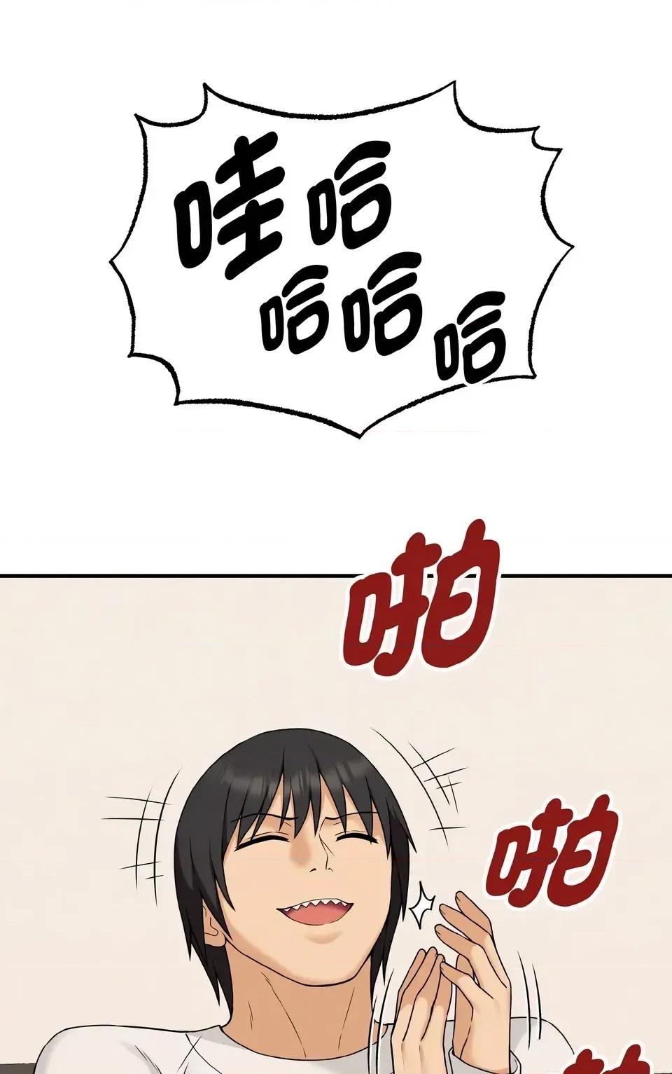 母女通吃计划 沉沦的母女（无码版）-第3话 第29页