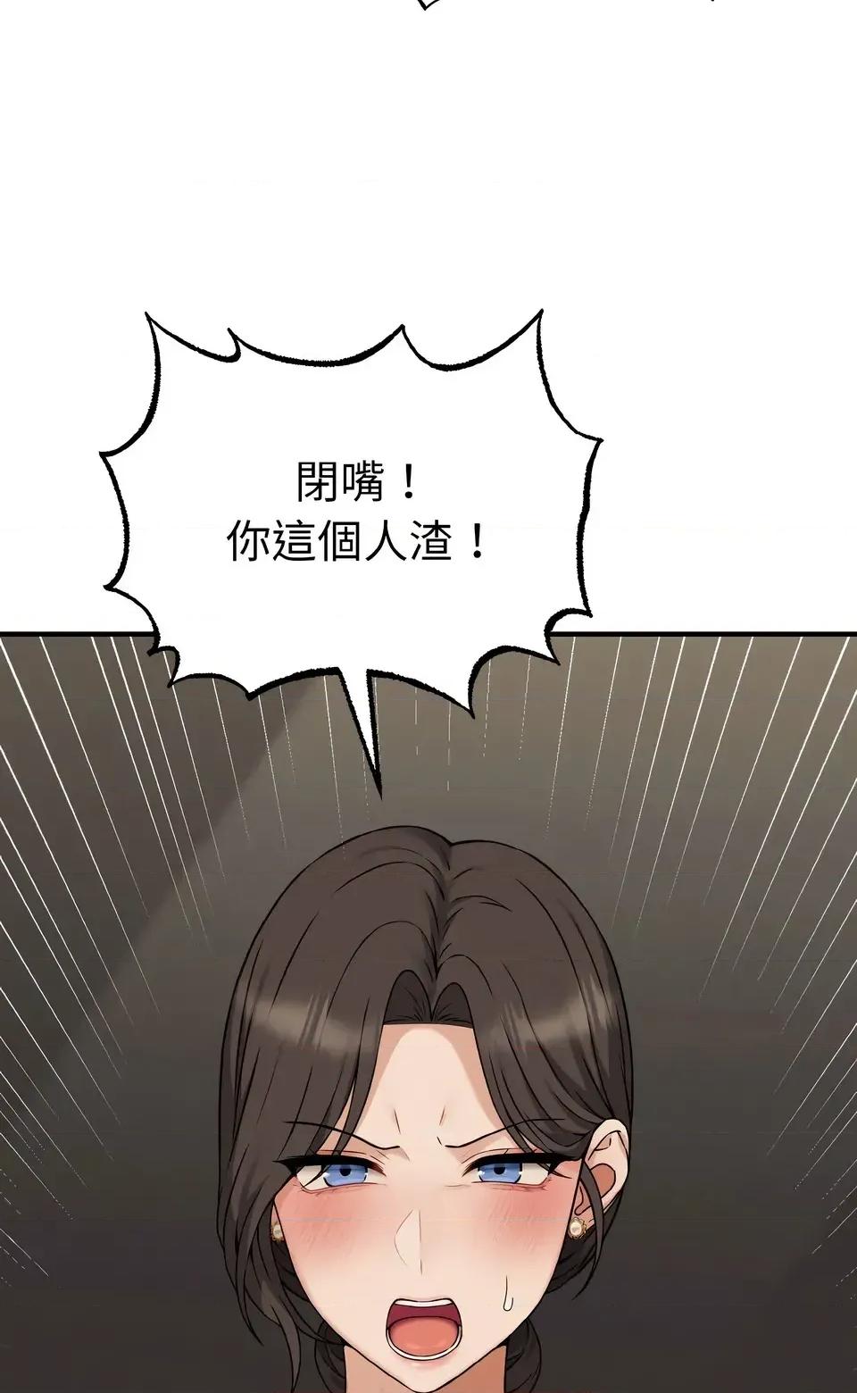 母女通吃计划 沉沦的母女（无码版）-第3话 第33页