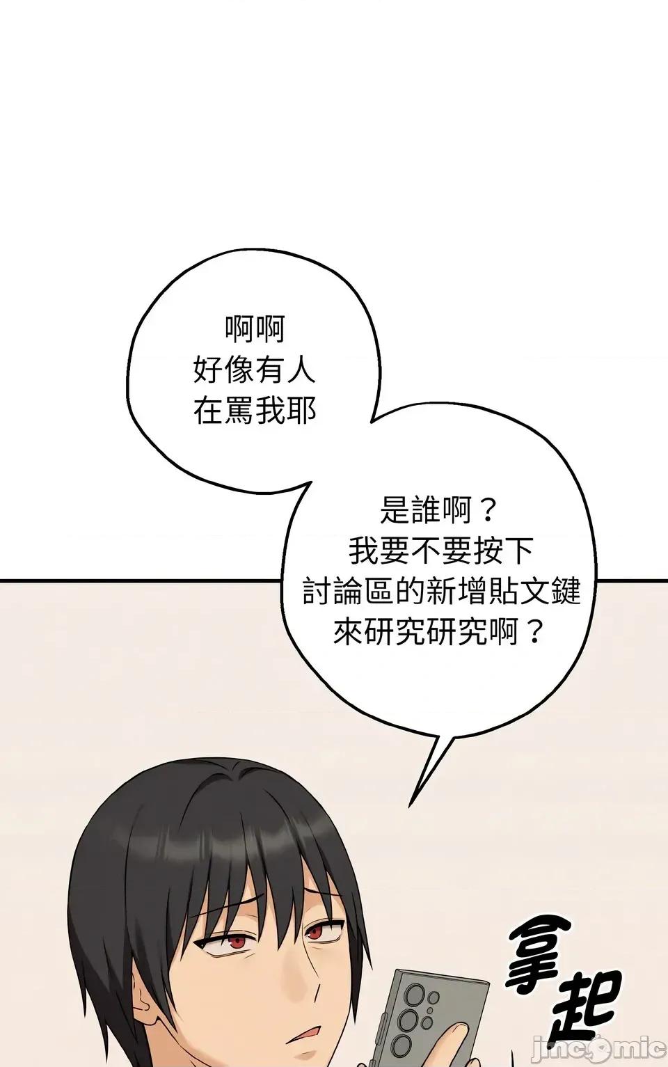 母女通吃计划 沉沦的母女（无码版）-第3话 第35页