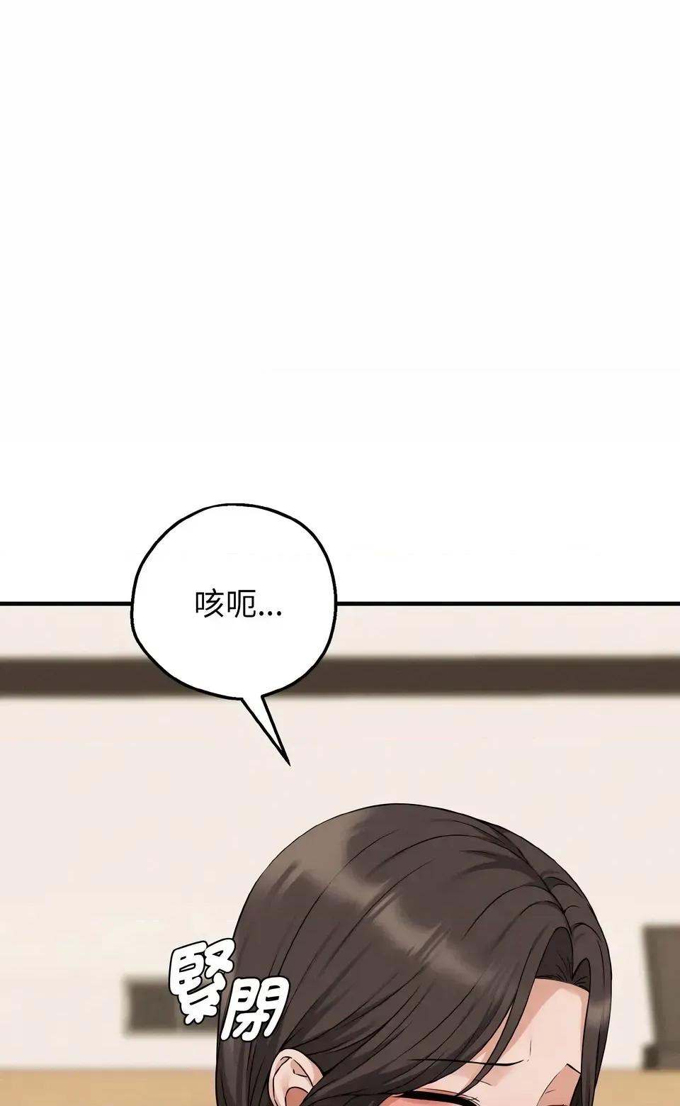 母女通吃计划 沉沦的母女（无码版）-第3话 第44页
