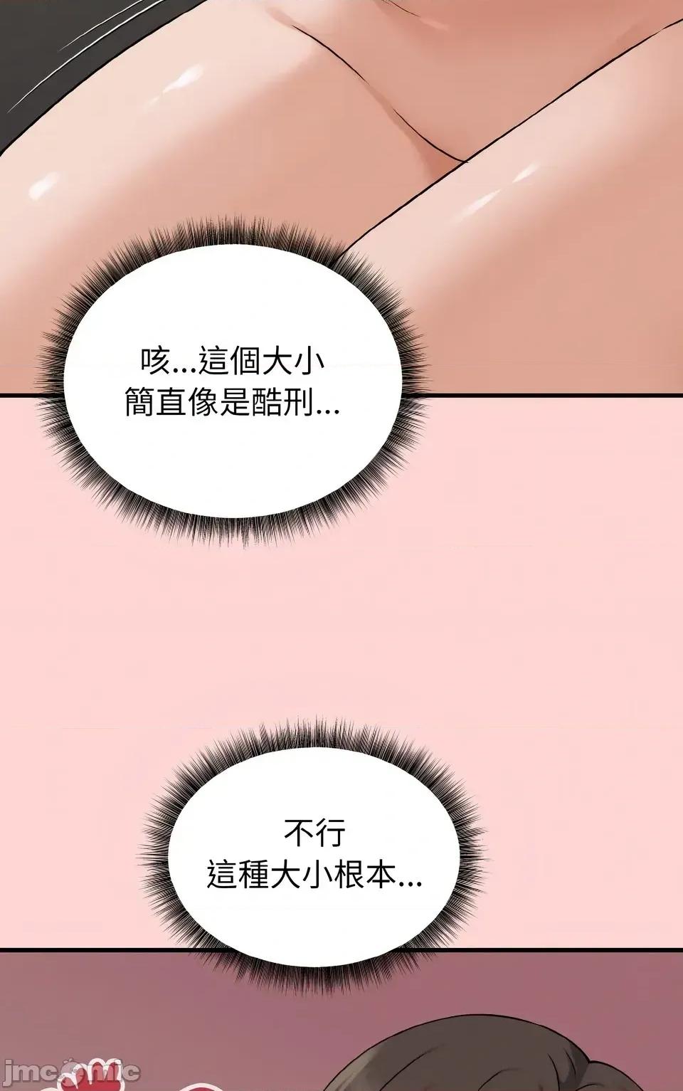 母女通吃计划 沉沦的母女（无码版）-第3话 第65页