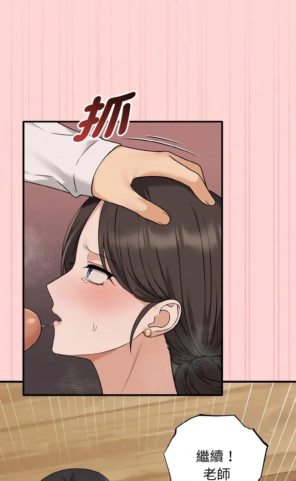 母女通吃计划 沉沦的母女（无码版）-第3话 第67页