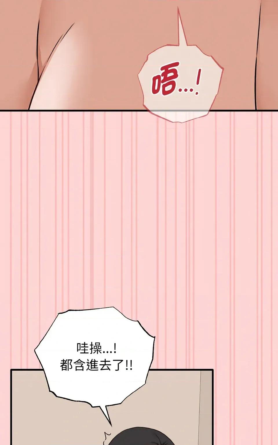 母女通吃计划 沉沦的母女（无码版）-第3话 第71页