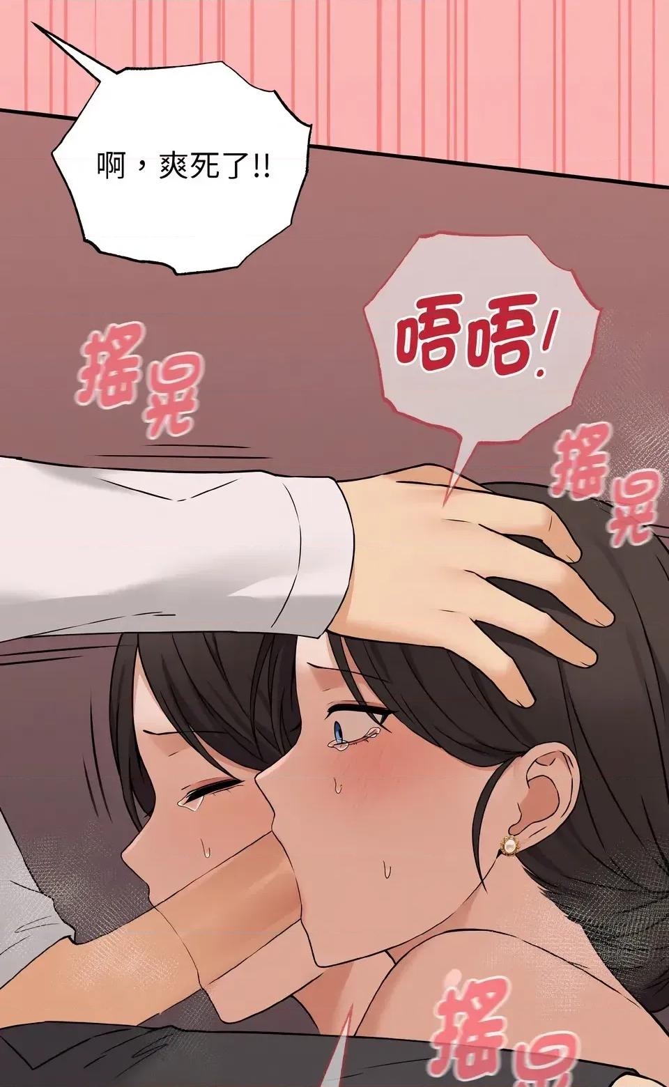 母女通吃计划 沉沦的母女（无码版）-第3话 第73页