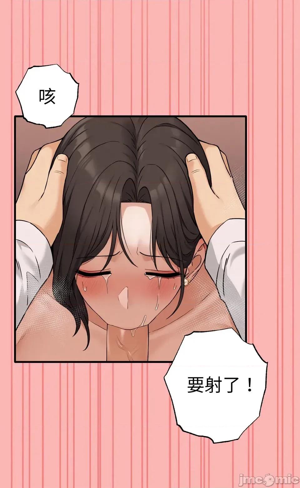 母女通吃计划 沉沦的母女（无码版）-第3话 第75页
