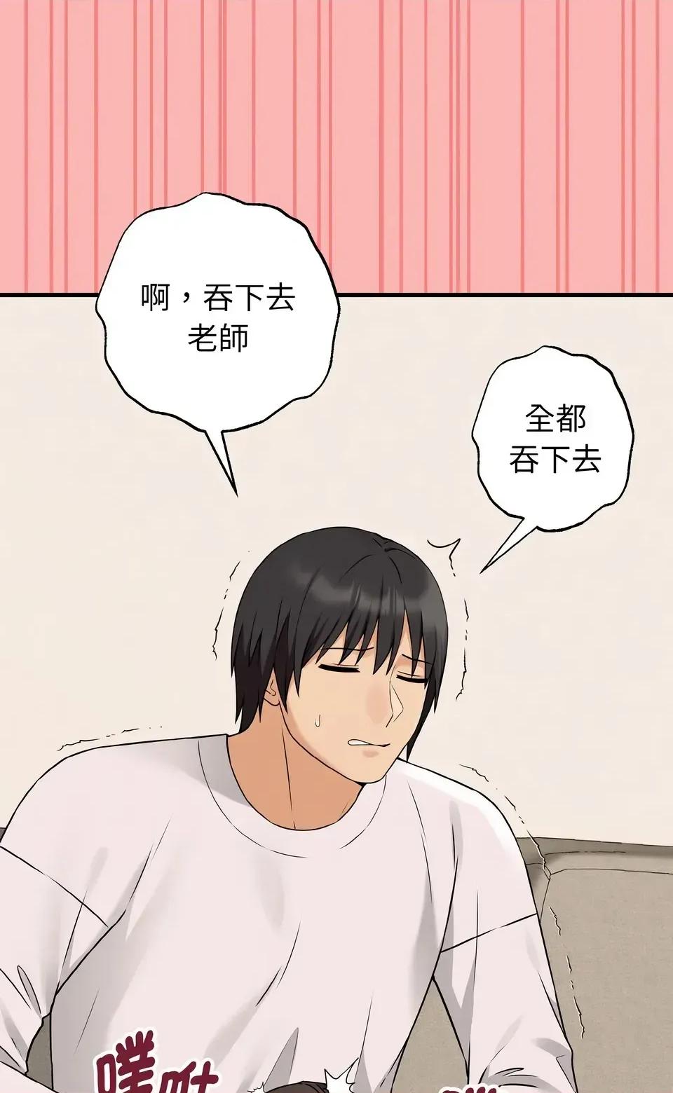 母女通吃计划 沉沦的母女（无码版）-第3话 第76页
