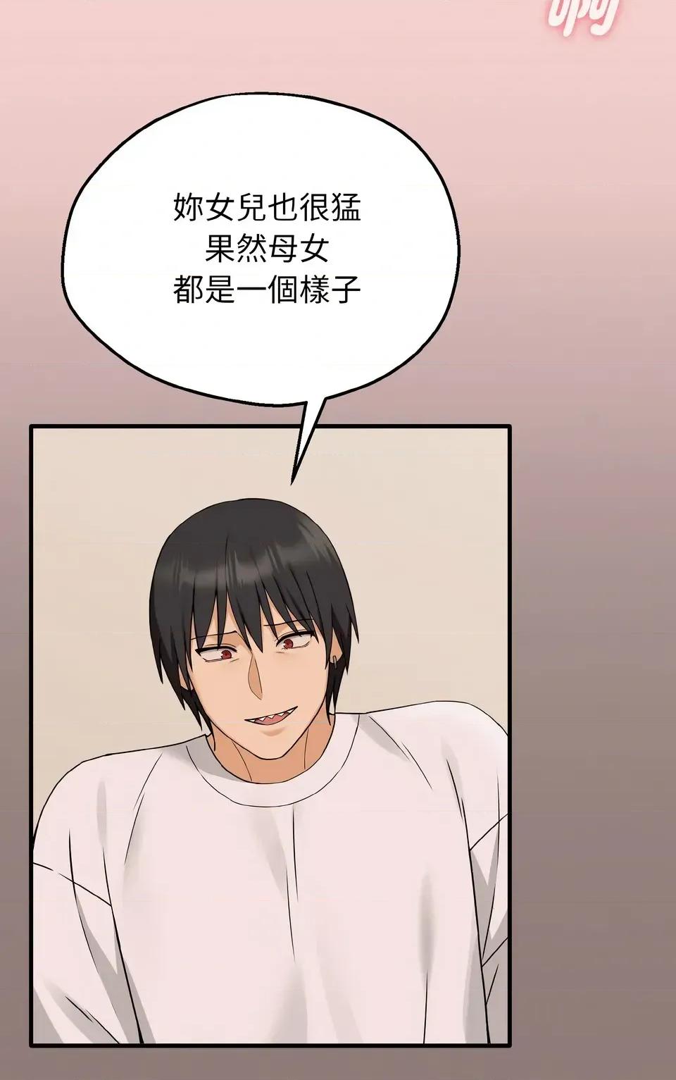 母女通吃计划 沉沦的母女（无码版）-第3话 第83页