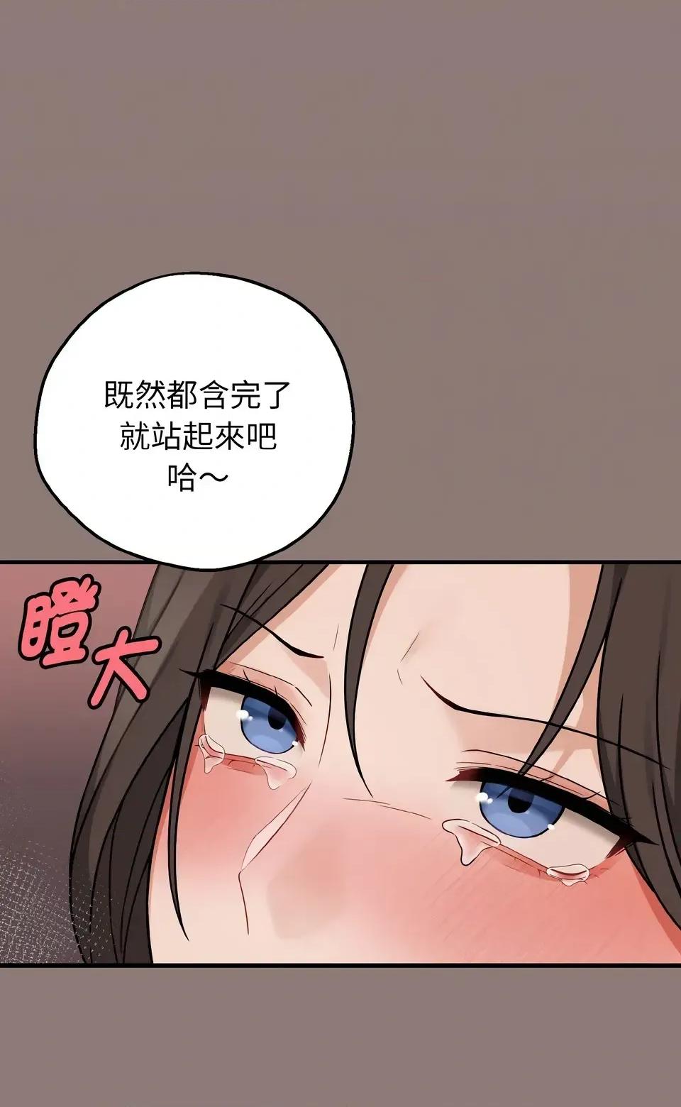 母女通吃计划 沉沦的母女（无码版）-第3话 第84页
