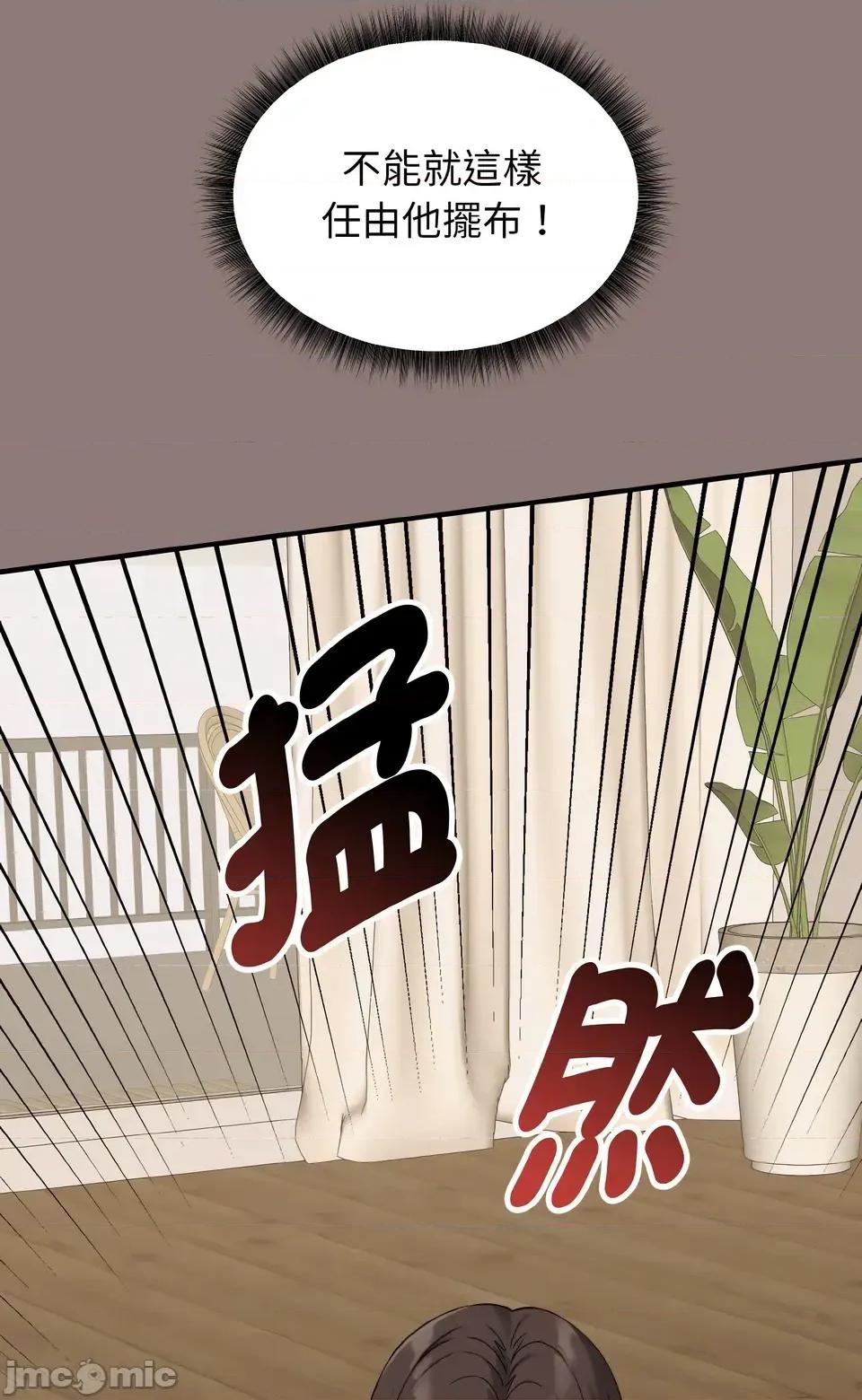 母女通吃计划 沉沦的母女（无码版）-第3话 第85页
