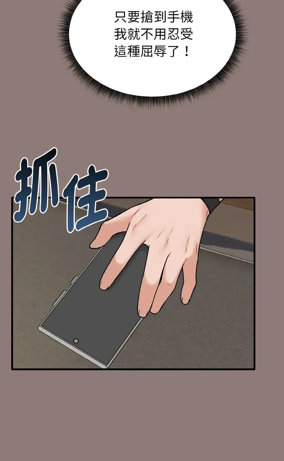 母女通吃计划 沉沦的母女（无码版）-第3话 第87页