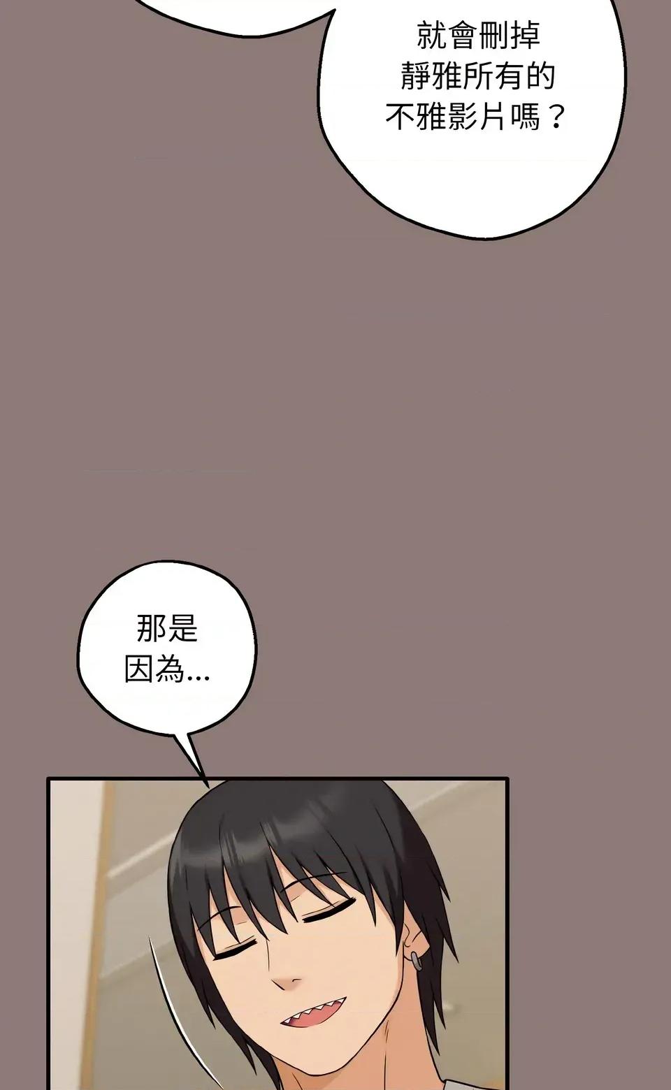 母女通吃计划 沉沦的母女（无码版）-第3话 第96页
