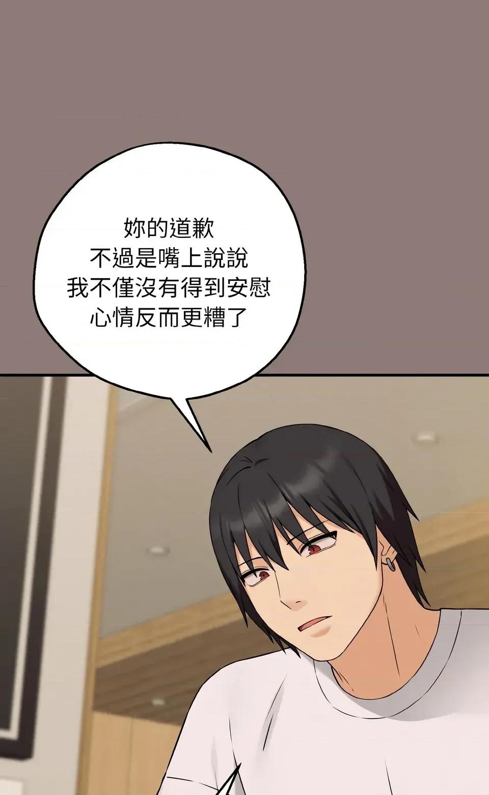 母女通吃计划 沉沦的母女（无码版）-第3话 第99页