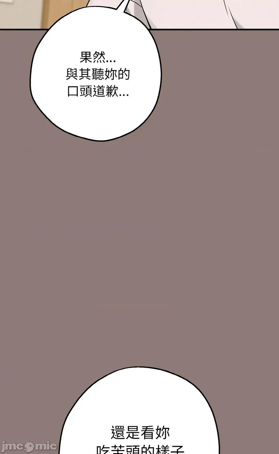 母女通吃计划 沉沦的母女（无码版）-第3话 第100页