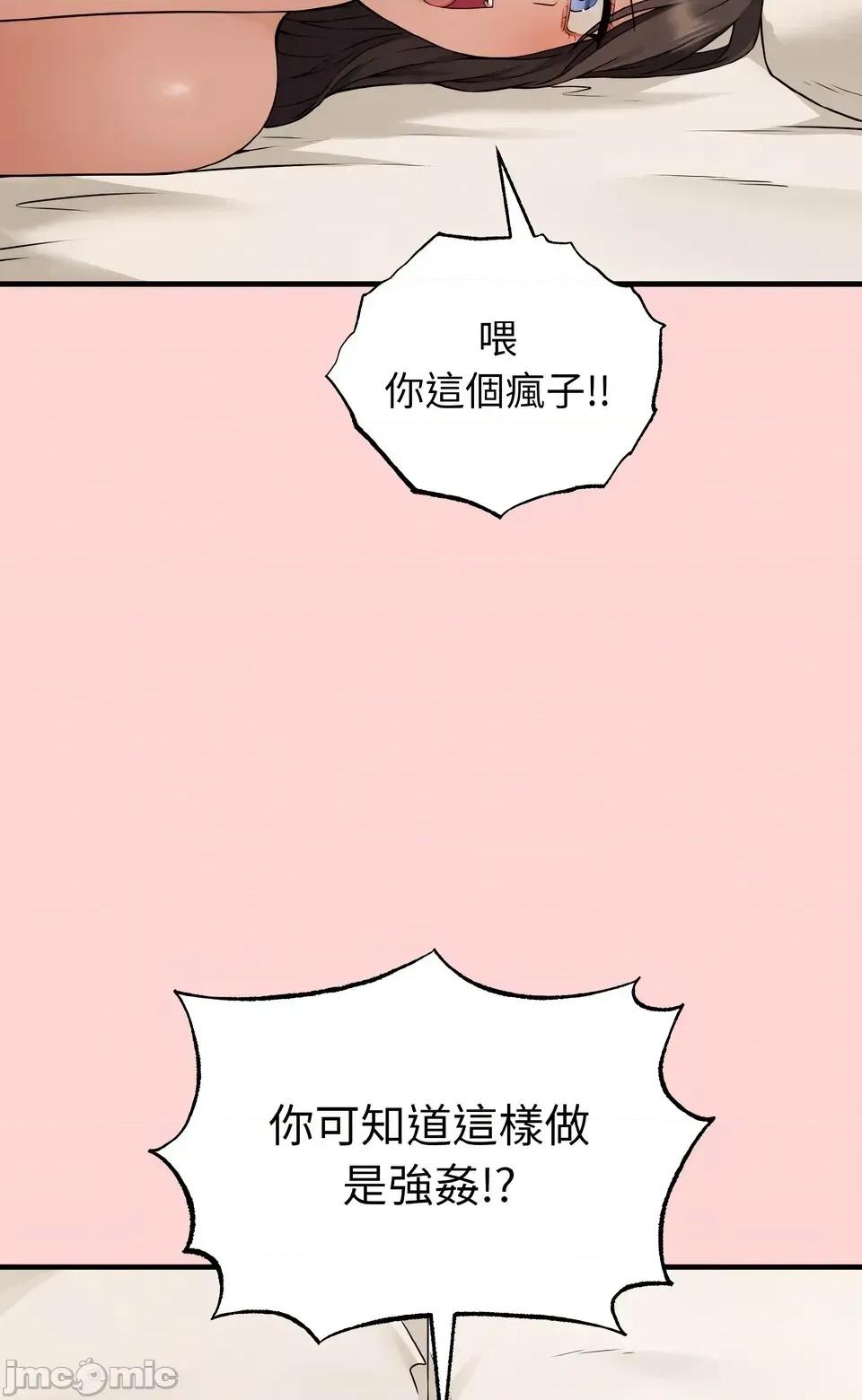 母女通吃计划 沉沦的母女（无码版）-第3话 第105页