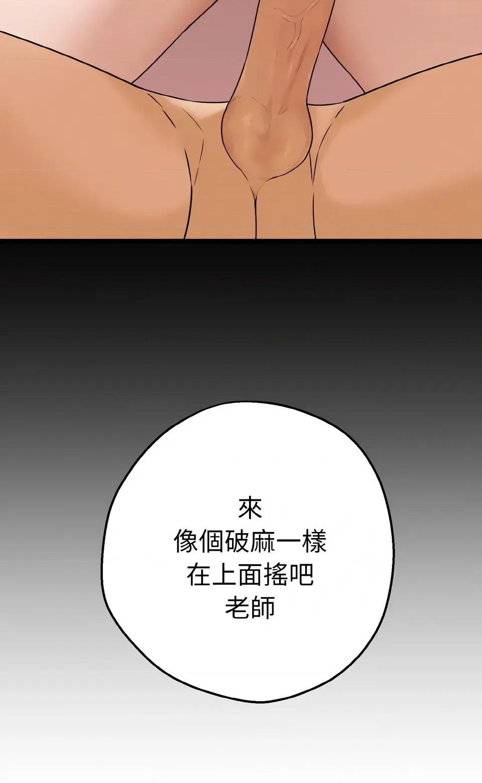 母女通吃计划 沉沦的母女（无码版）-第3话 第111页