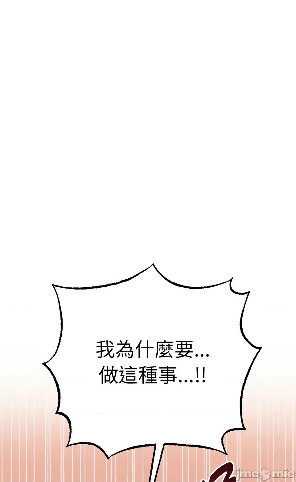 母女通吃计划 沉沦的母女（无码版）-第4话 第10页