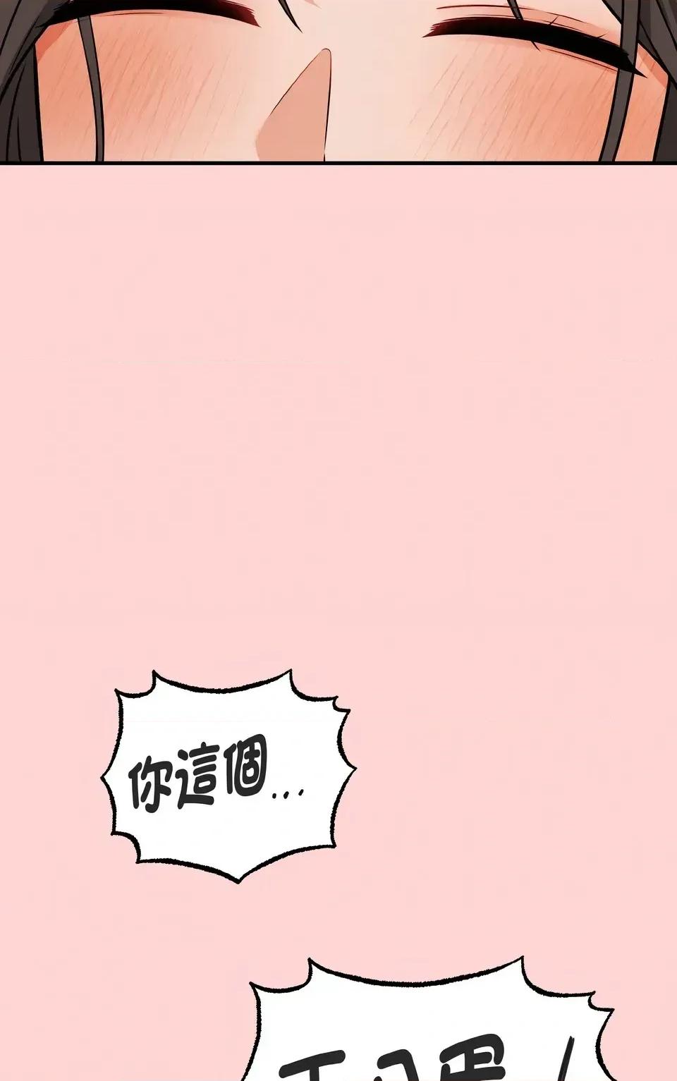 母女通吃计划 沉沦的母女（无码版）-第4话 第29页