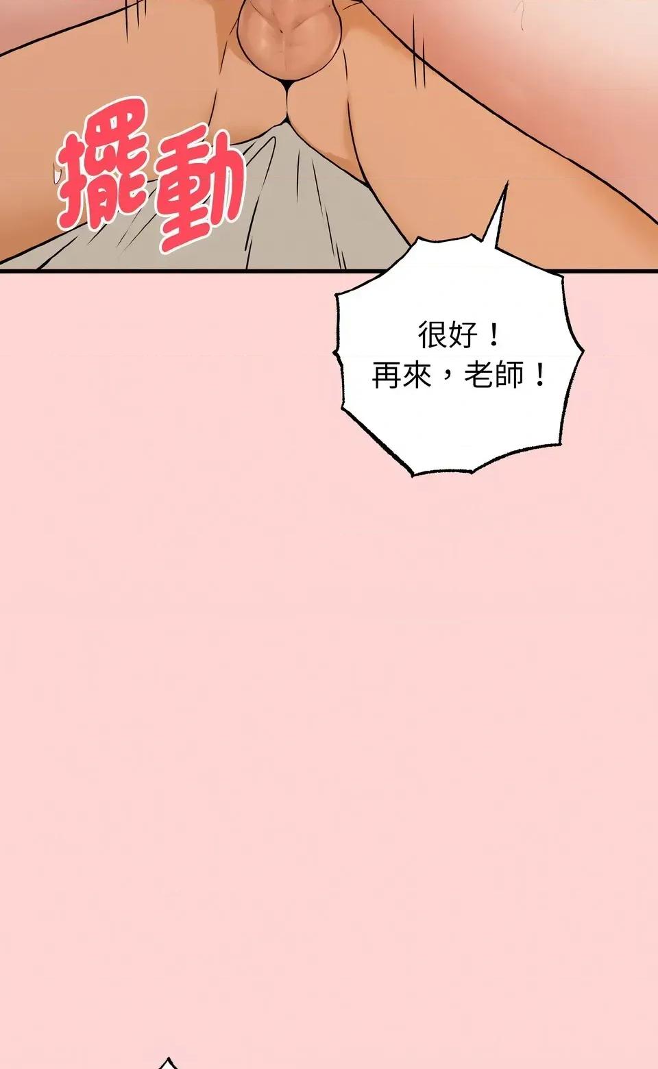 母女通吃计划 沉沦的母女（无码版）-第4话 第32页