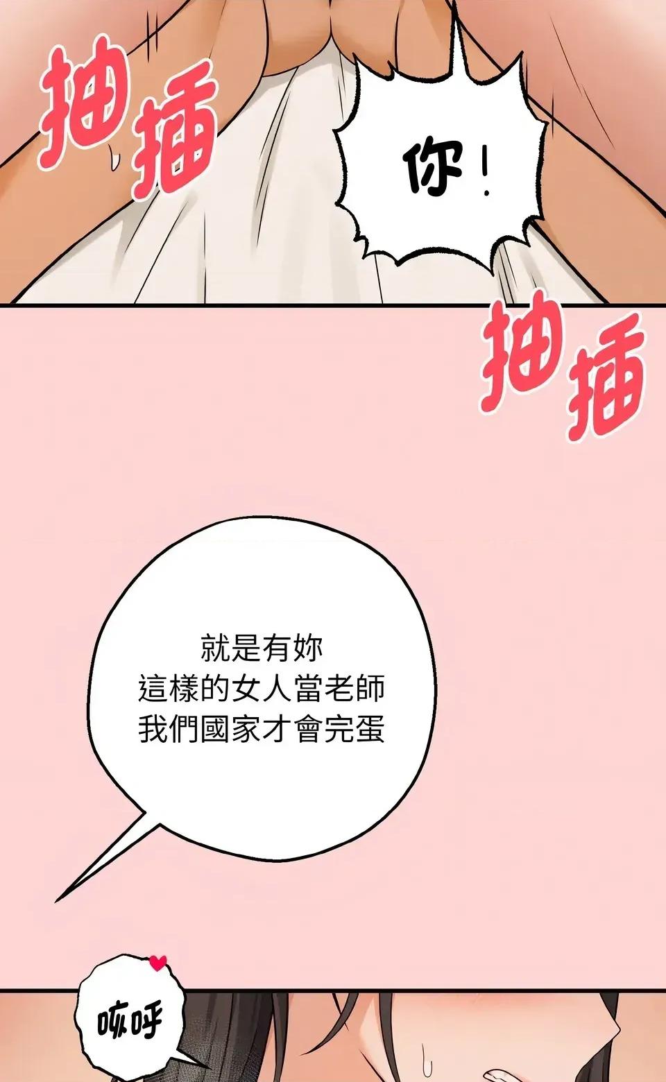 母女通吃计划 沉沦的母女（无码版）-第4话 第37页