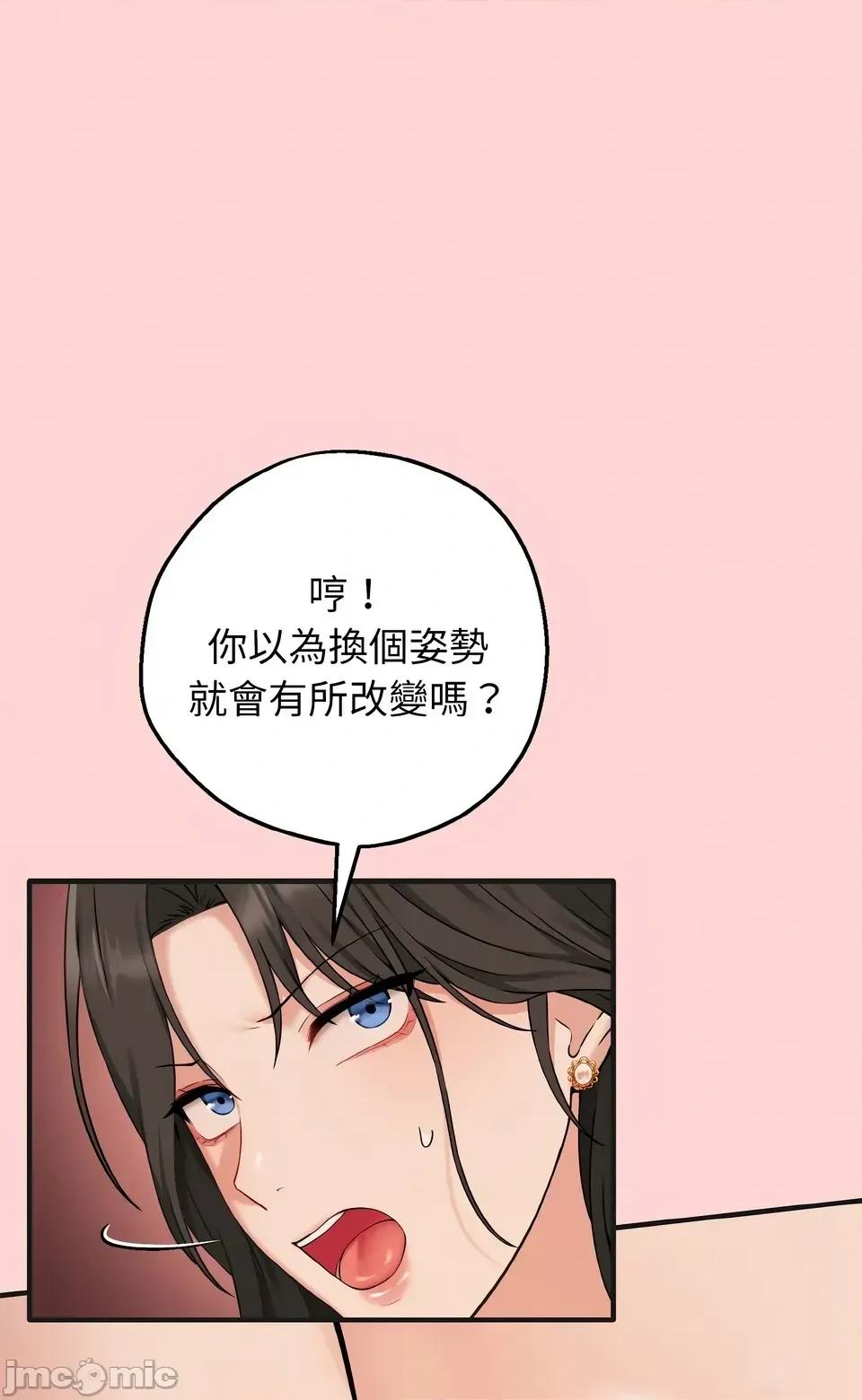 母女通吃计划 沉沦的母女（无码版）-第4话 第55页