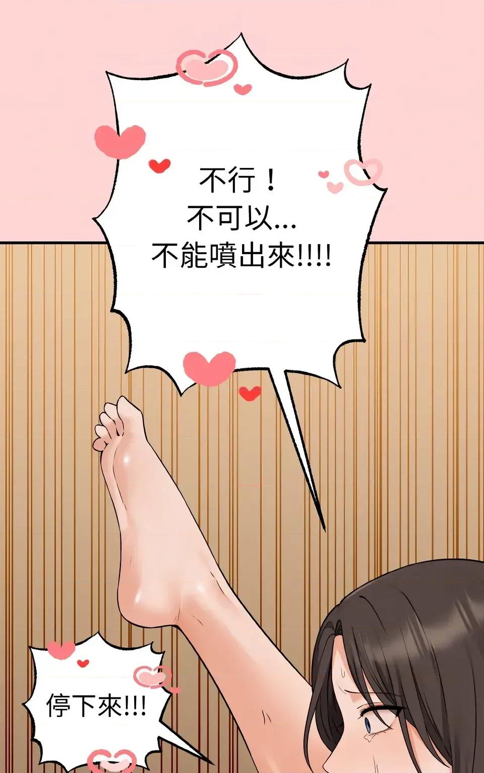 母女通吃计划 沉沦的母女（无码版）-第4话 第107页